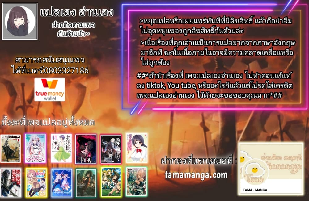 Isekai Nihon ตอนที่ 4 (22)